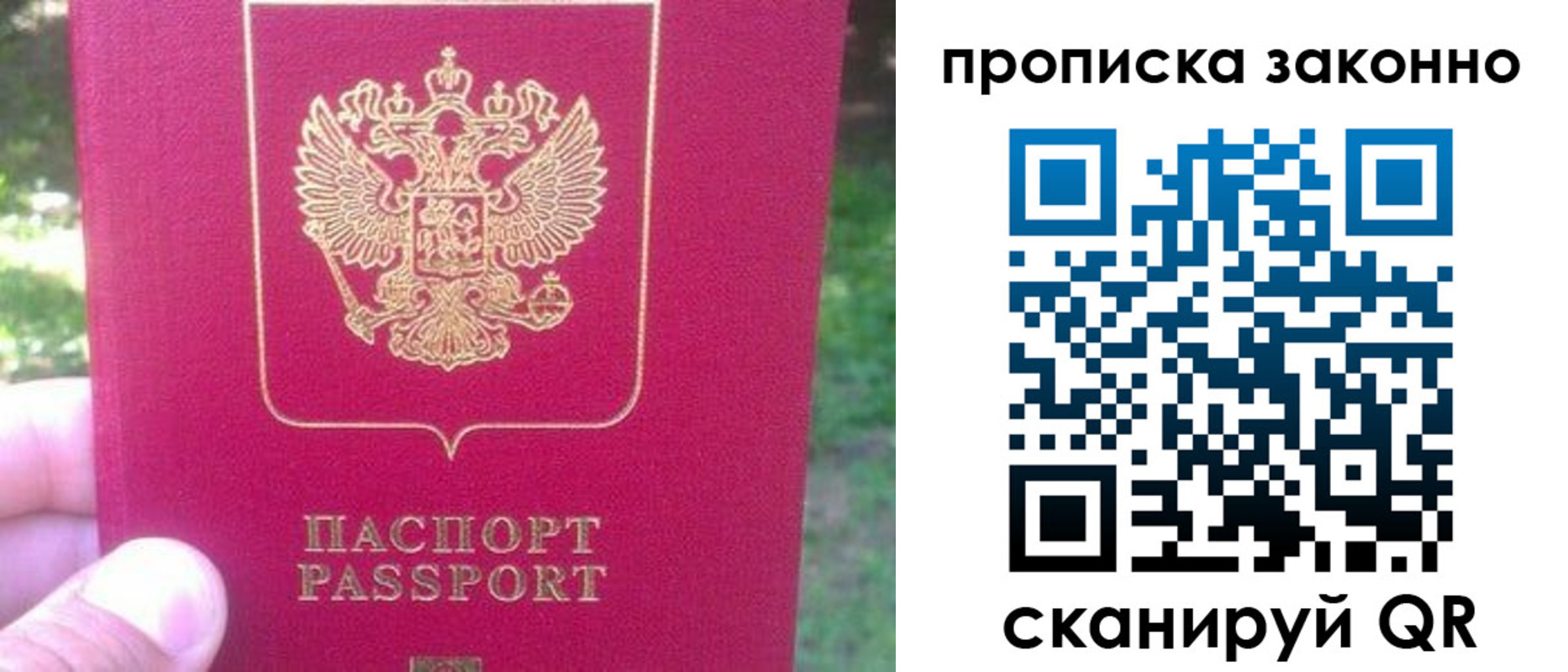 временная прописка в Сорочинске