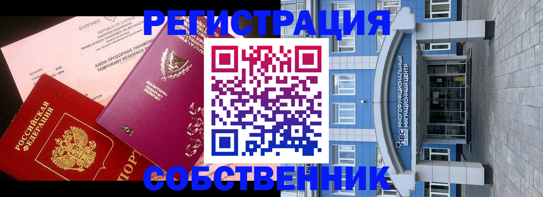 прописка гарантия в Сорочинске