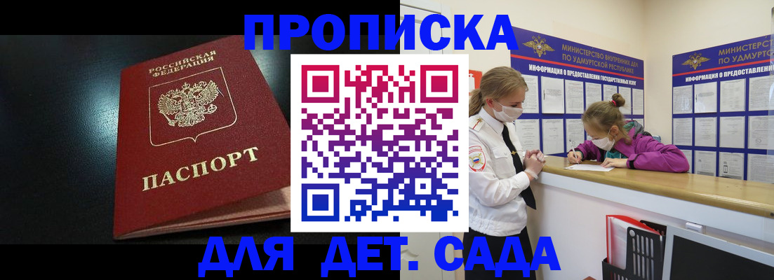 найти адрес прописки в Сорочинске