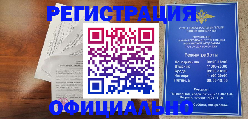 прописка поиск в Сорочинске